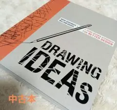 [中古] DRAWING IDEAs
