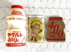 ヤクルト400 ノベルティ　3点