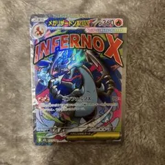 2026年最新】メガリザードン スリーブの人気アイテム - メルカリ