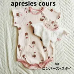 カップケーキ柄ロンパース&スタイセット