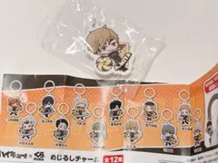 ハイキュー！！くら寿司　めじるしチャーム　宮侑