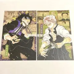 鬼滅の刃 20巻 ポストカード 不死川実弥 不死川玄弥
