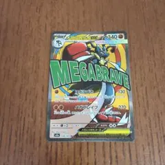 メガルカリオex MA 228/193 MEGA ハイクラスパック MEGAド… - メルカリ