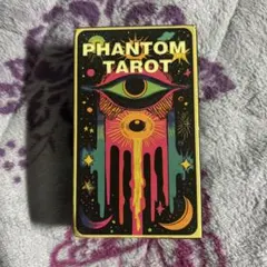 タロットカード 占い