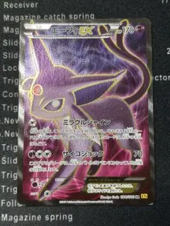 2025年最新】エーフィ ex srの人気アイテム - メルカリ