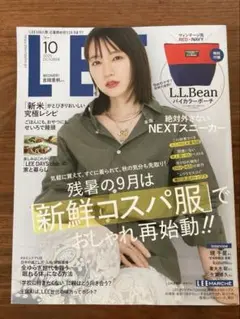 LEE 10月号 L.L.Bean特集　本誌のみ　通常版