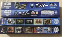 スターウォーズ STARWARS happyくじ 景品セット - メルカリ