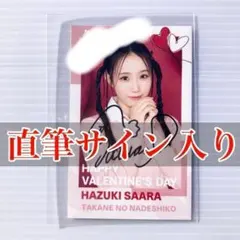 高嶺のなでしこ 春野莉々 直筆サイン入り生写真 No.014 - メルカリ