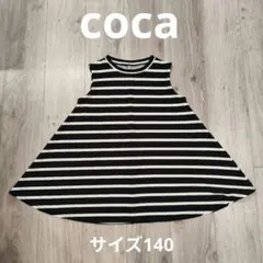 【未使用】coca ノースリーブワンピース 140 ストライプ ボーダー