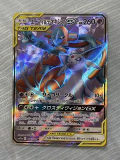 2026年最新】エーフィ＆デオキシスgx srの人気アイテム - メルカリ