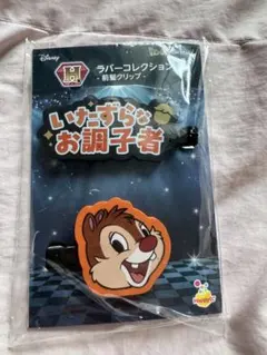 ディズニー ハッピーくじ IDOL ON STAGE H賞 前髪クリップ