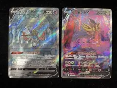 『引退品』ザマゼンタV ザシアンV SAR まとめ売り ポケモンカード ポケモンカードゲーム ザマゼンタV ザシアンV SAR 引退品 まとめ売り