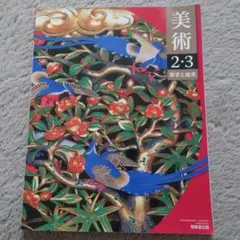 2026年最新】藤田嗣治芸術試論―藤田嗣治直話の人気アイテム - メルカリ