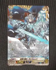 カードファイト!! ヴァンガード 孤高の騎士 ガンスロッド RRR4枚 | Mercari