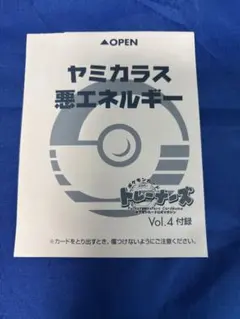 ポケモンカード トレーナーズ Vol.12R団のハッサム付録未開封品 ポケモンカード トレーナーズ Vol.12R団のハッサム付録未開封品 - メルカリ