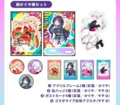 正規品】夢喰喫茶 超かぐや姫！ 会場限定 超かぐや姫セット - メルカリ