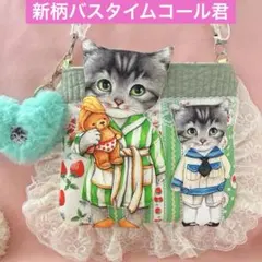 コール君　新柄バスタイム　コヤンイサムチョン　ヌビ＆苺フリルサコッシュ