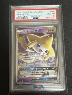 ジラーチGX 002/011 PSA10 ポケカ ポケモン ジラーチGX 002/011 PSA10 2019 タッグ - メルカリ