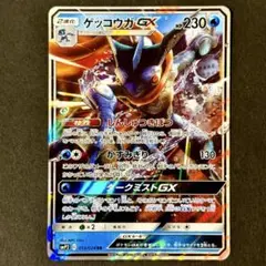 2026年最新】ゲッコウガ 名探偵ピカチュウの人気アイテム - メルカリ