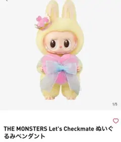 THE MONSTERS Let's Checkmate ぬいぐるみ
