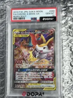 2026年最新】リザードン&テールナー sr psaの人気アイテム - メルカリ