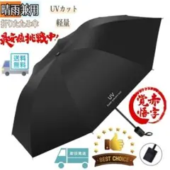 折りたたみ傘 日傘 完全遮光 8本骨 晴雨兼用 UVカット 手動開閉 男女兼用
