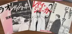 羽海野チカ 高村薫 同人誌セット - メルカリ