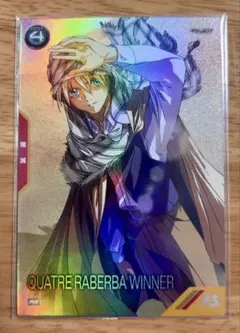 ガンダム　アーセナルベース　PR　プロモ　カトル　ガンダムW　③