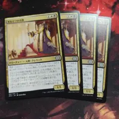 オルゾフの司教 Orzhov Pontiff