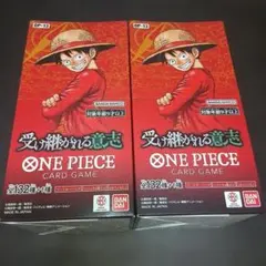 【新品未開封テープ付き】ワンピースカードゲーム　受け継がれる意志2box