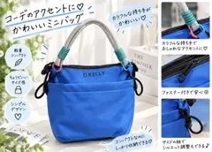 D.KELLY ショルダーバッグ ブルー