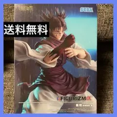 【呪術廻戦】FIGURIZMα 脹相 赫鱗躍動・載　フィギュア