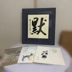 色紙作品（四字熟語、命名書等 承ります） - メルカリ