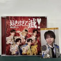 M!LK 爆裂愛してる 好きすぎて滅 CD VOS盤【トレカ:塩﨑太智】