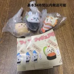 ちいかわ寿司 フィギュアキーホルダー くりまんじゅう モモンガ シーサー 3種