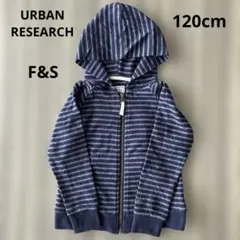 アーバンリサーチ F&S ボーダーパーカー ネイビー/グレー 120cm