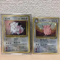 希少　ポケモン　カード 旧裏　ピッピ　おまけ付き　ピクシー