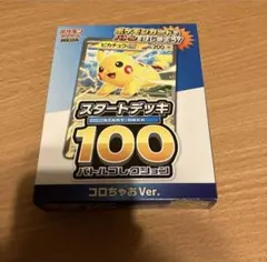 2026年最新】ポケモンカード スタートデッキ100 未開封の人気アイテム