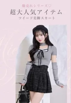 michellMacaron 美脚になれる♡ツイードスカート Sサイズ