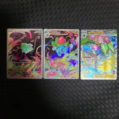 ポケモンカード　フシギバナセット　SR AR