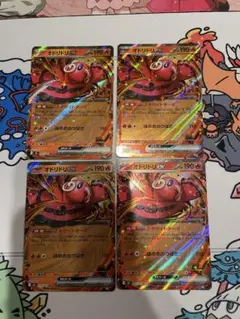 オドリドリRR ４枚セット　ポケモンカードインフェルノX