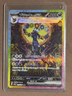 ブラッキーex SAR SV8a テラスタルフェスex 217/187