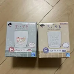 一番くじちいかわE賞湯あがりグラス2個セット