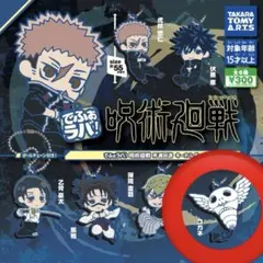 でふぉラバ! 『呪術廻戦』死滅回游 キーホルダー コガネ