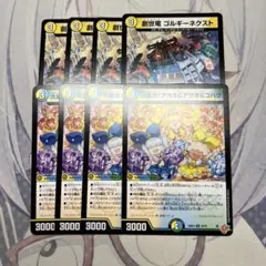 コ*ウ様 初期版 デュエルマスターズ 6 枚まとめ売り 2026年最新】合計枚数/個数：8枚 デュエルマスターズの人気アイテム