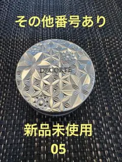 その他番号あり‼️コスメデコルテ　ルースパウダーミニ　05 フェイスパウダーのサムネイル