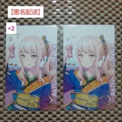 暁山瑞希エピカvol.4C2枚(BOX限定特典)