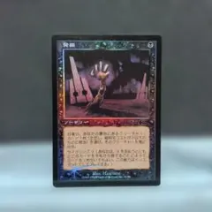 mtg 超稀少 拡張 FOIL 日本語版 聖竜 フレースヴェルグ fic edh - メルカリ