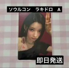 2025年最新】BABYMONSTERラキドロの人気アイテム - メルカリ