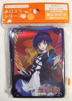 2026年最新】東方雅華乱舞 スリーブの人気アイテム - メルカリ